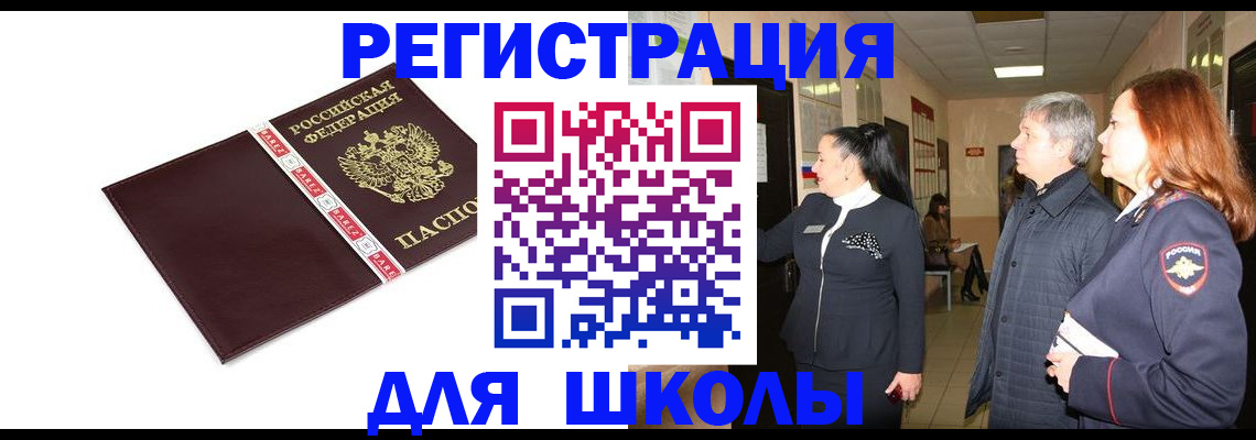 временная регистрация в квартире в Лангепасе